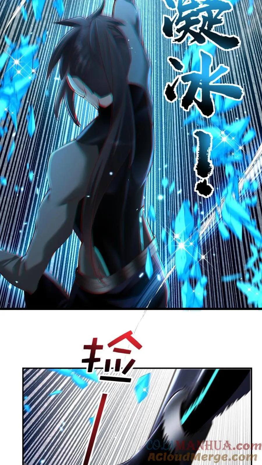 第76话 见证历史 第23页