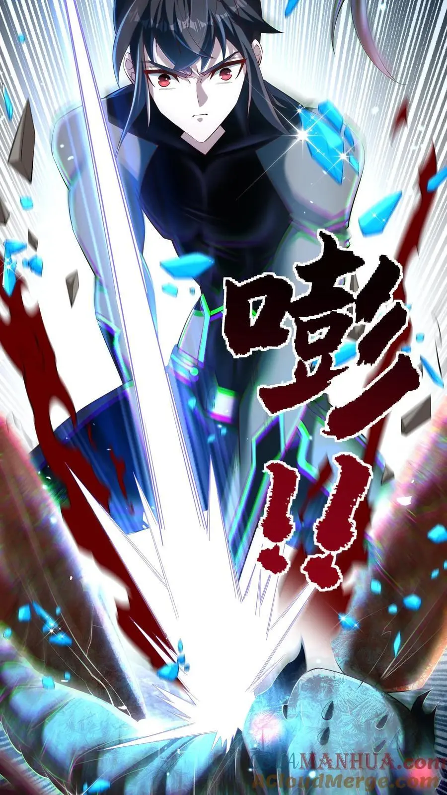 第76话 见证历史 第25页