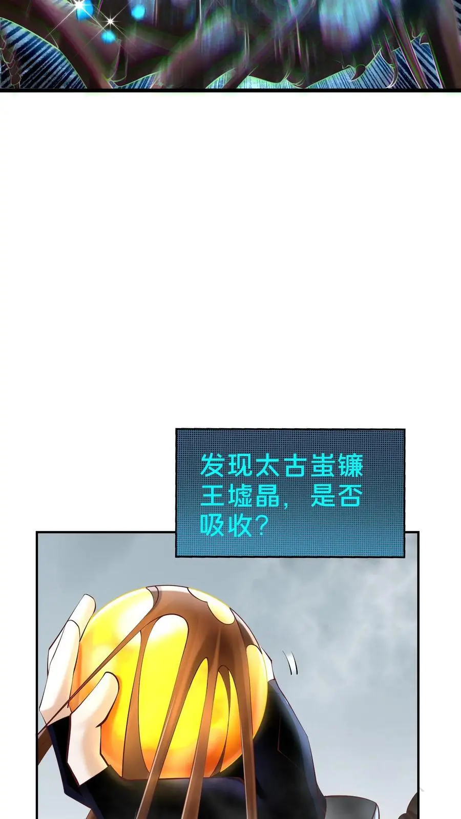 第76话 见证历史 第26页