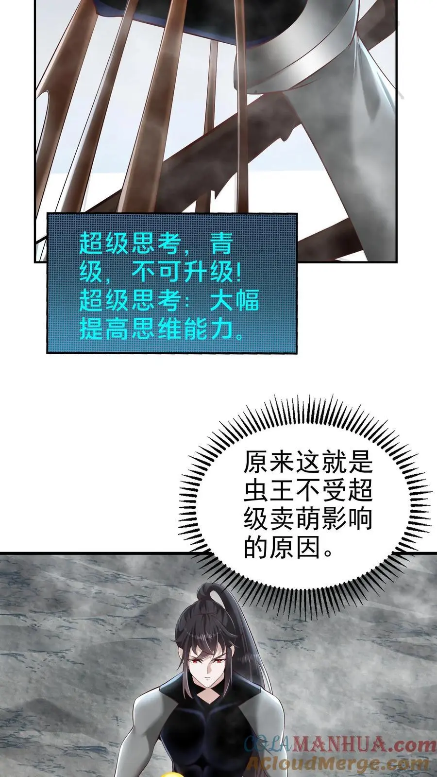 第76话 见证历史 第27页