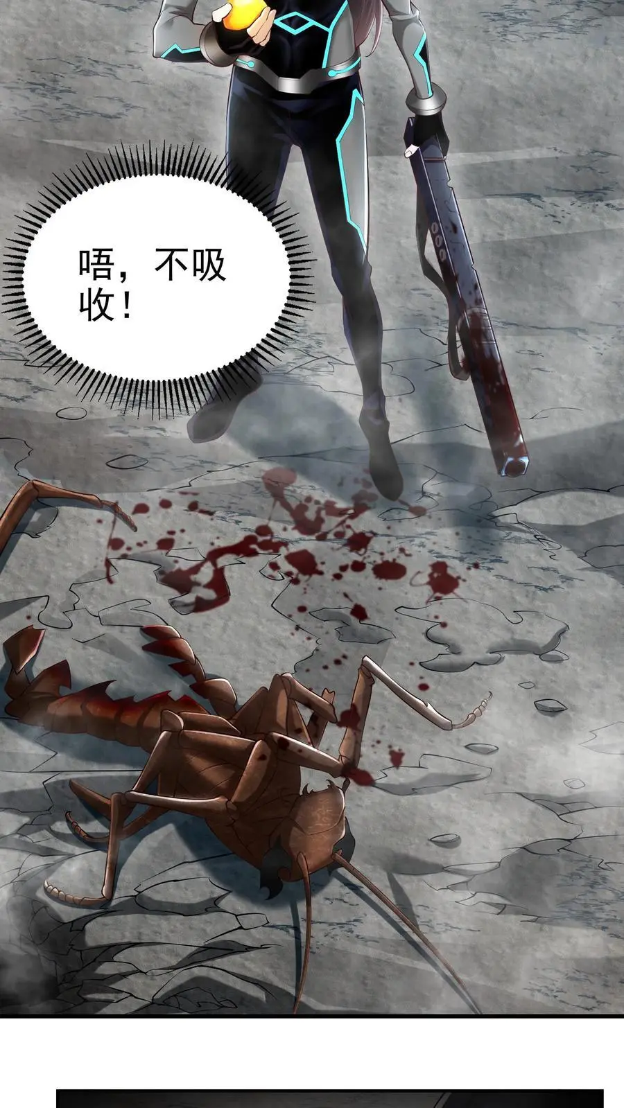 第76话 见证历史 第28页