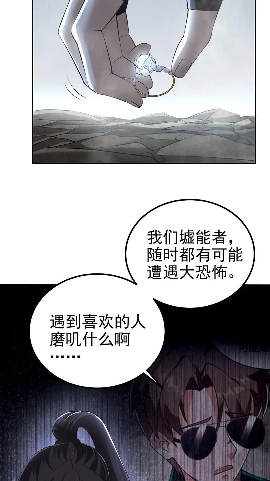 第76话 见证历史 第30页