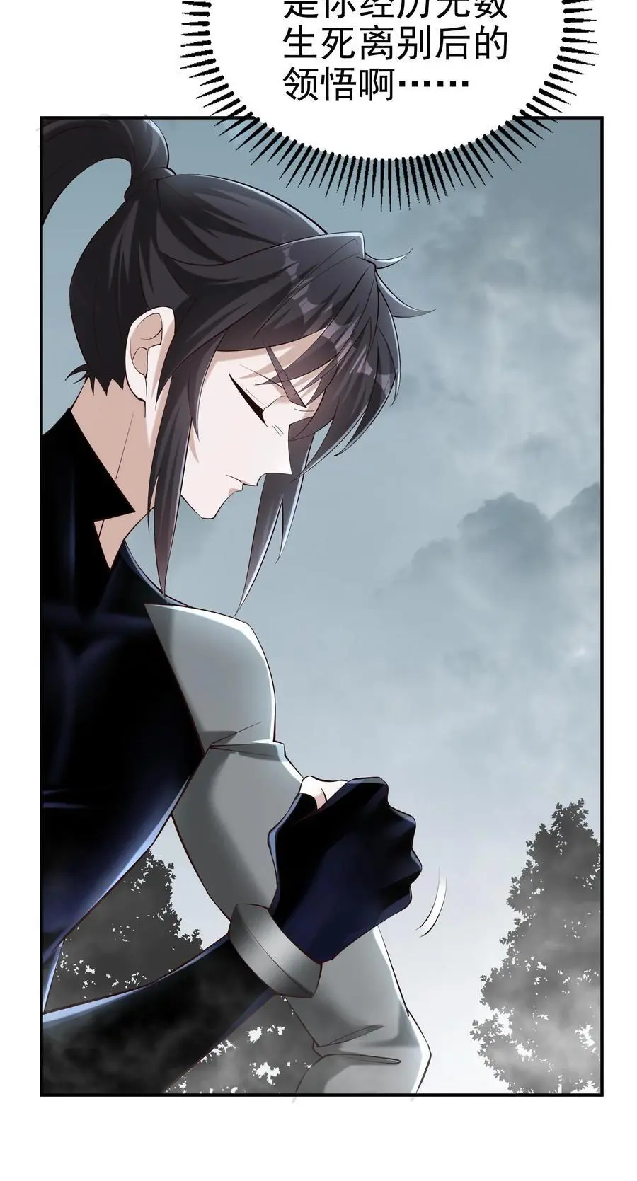 第76话 见证历史 第32页