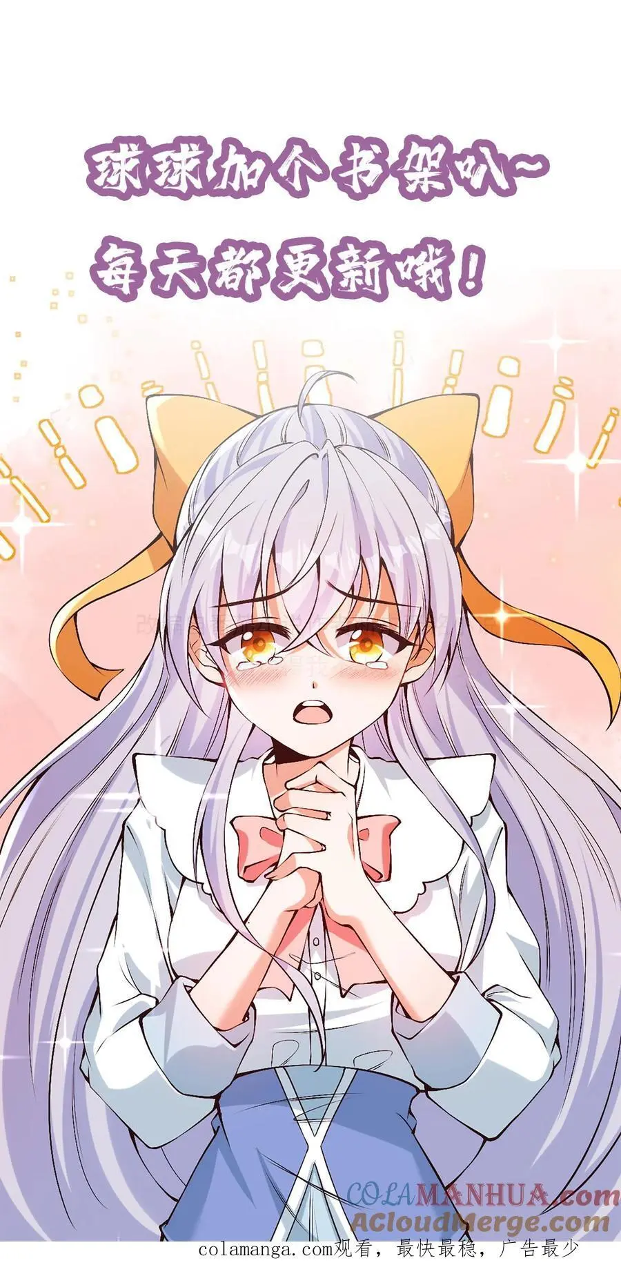 第76话 见证历史 第33页