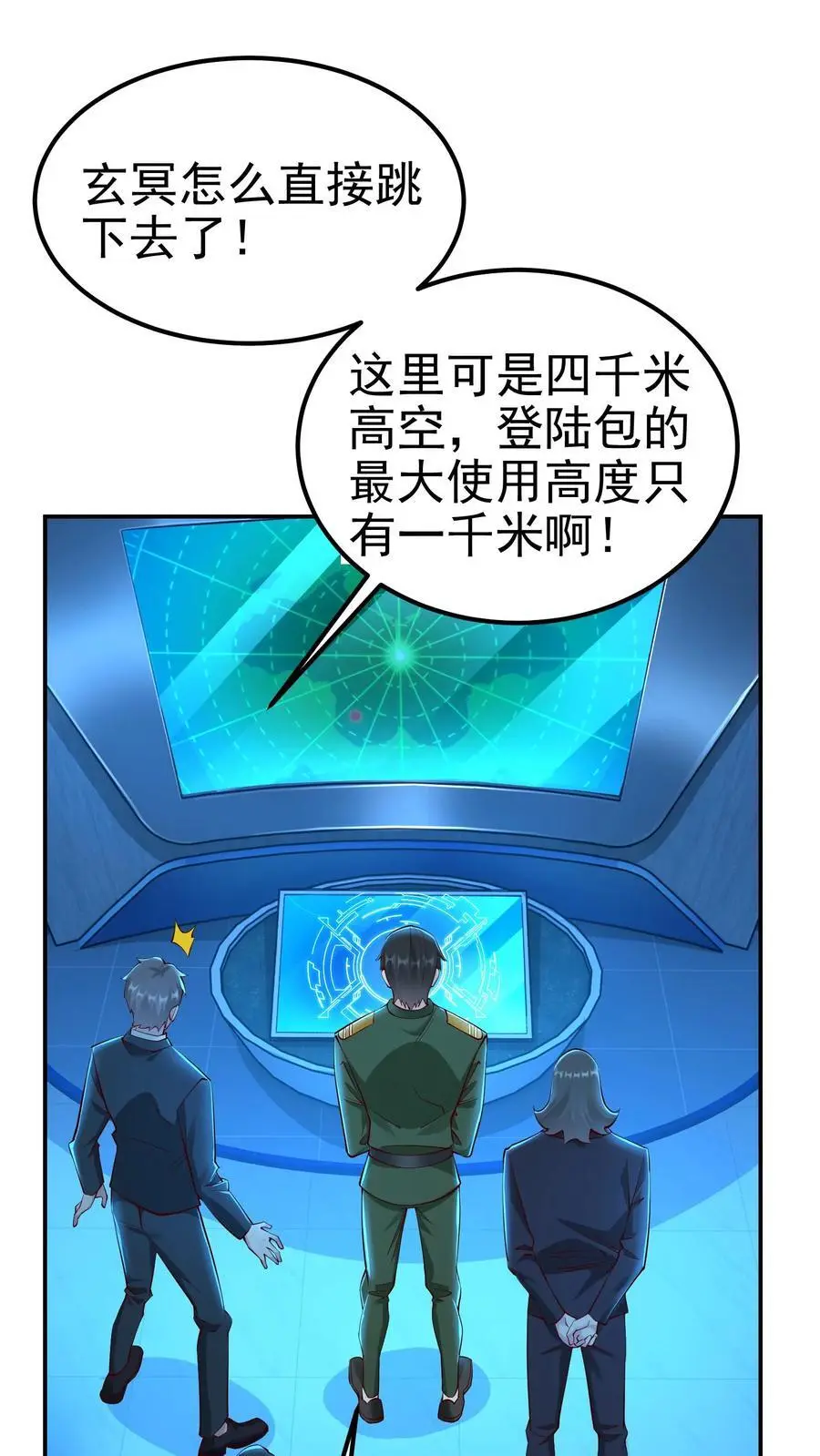 第75话 骇人听闻的加班费 第2页