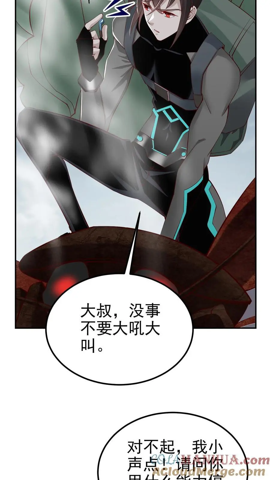 第75话 骇人听闻的加班费 第5页