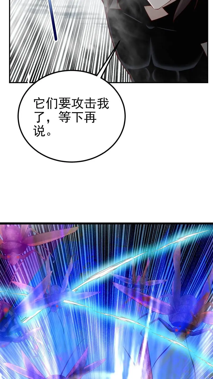第75话 骇人听闻的加班费 第8页