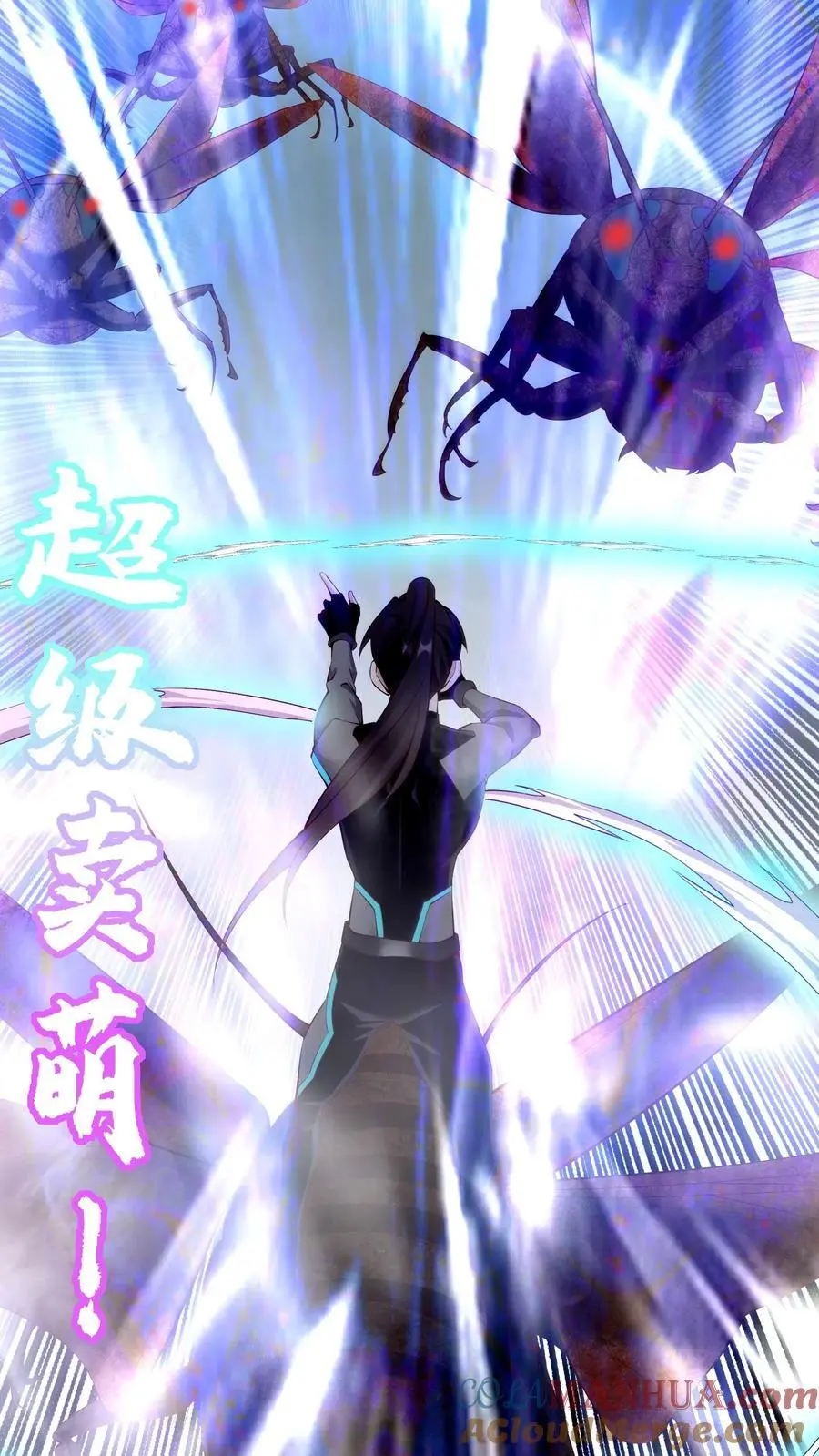 第75话 骇人听闻的加班费 第9页