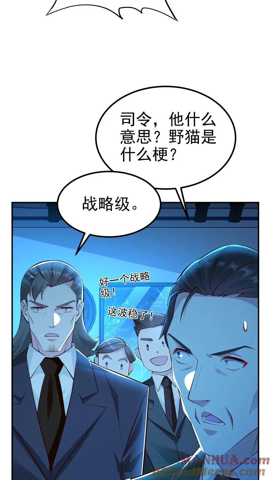 第75话 骇人听闻的加班费 第13页