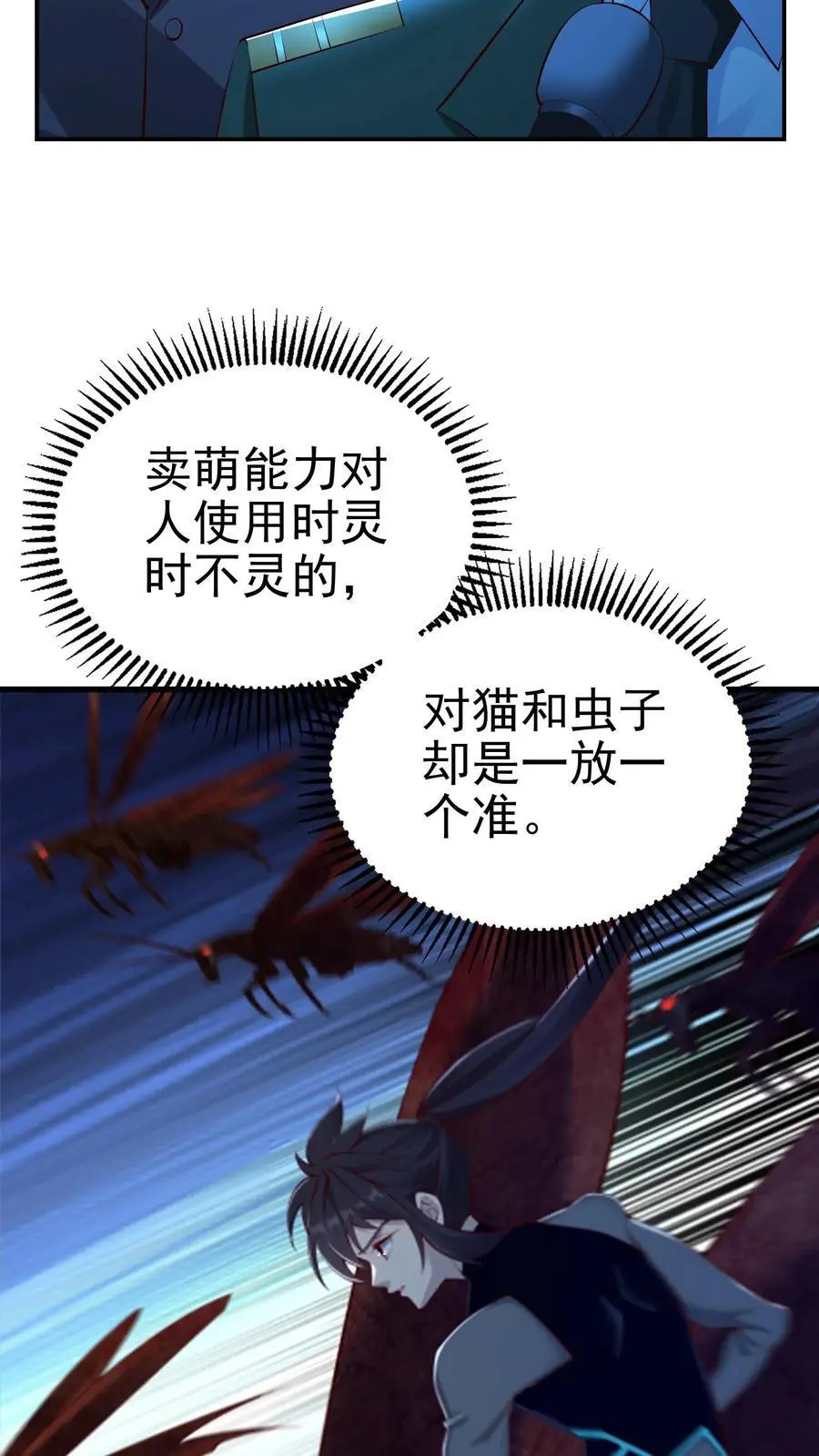 第75话 骇人听闻的加班费 第14页