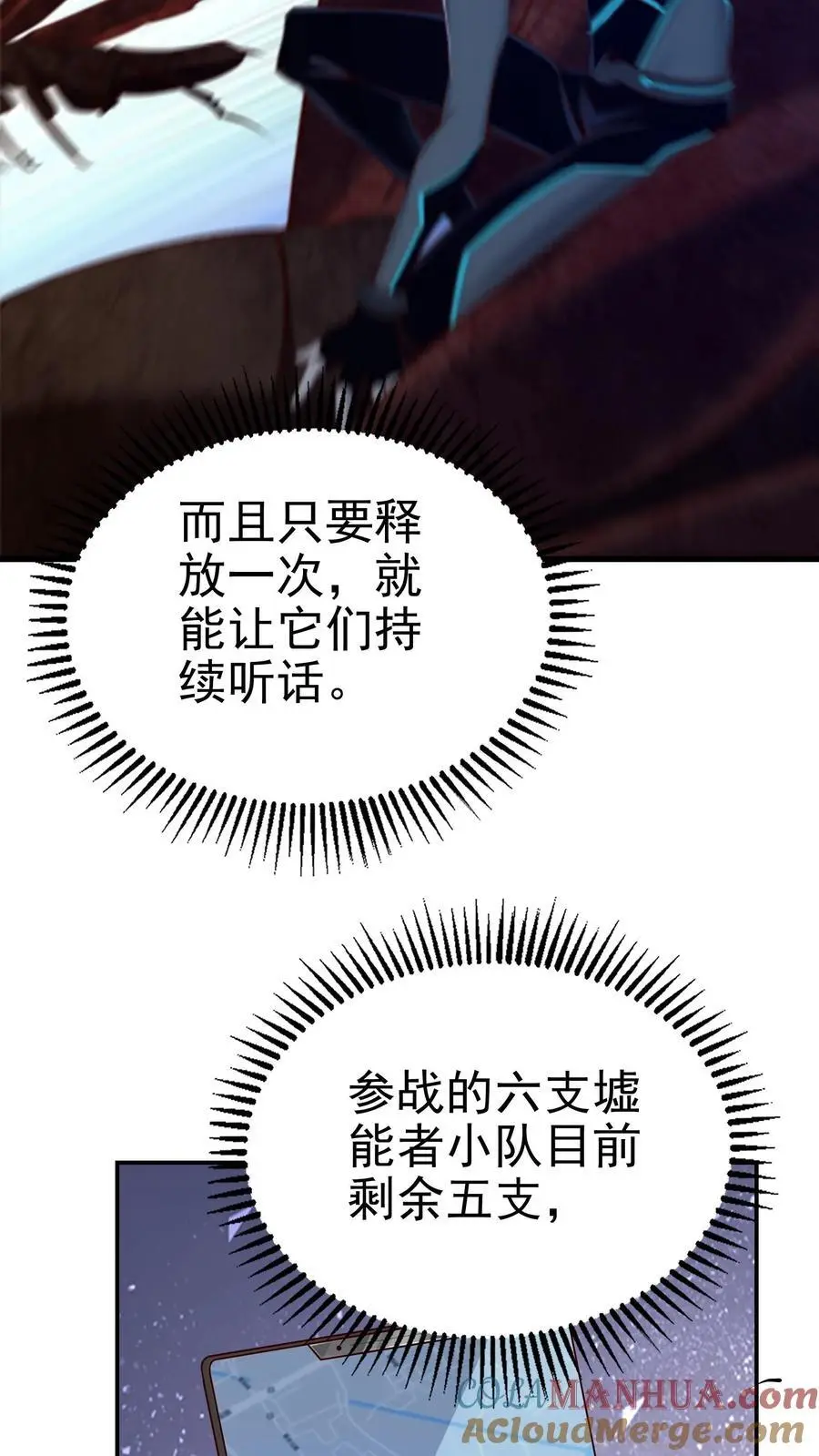 第75话 骇人听闻的加班费 第15页