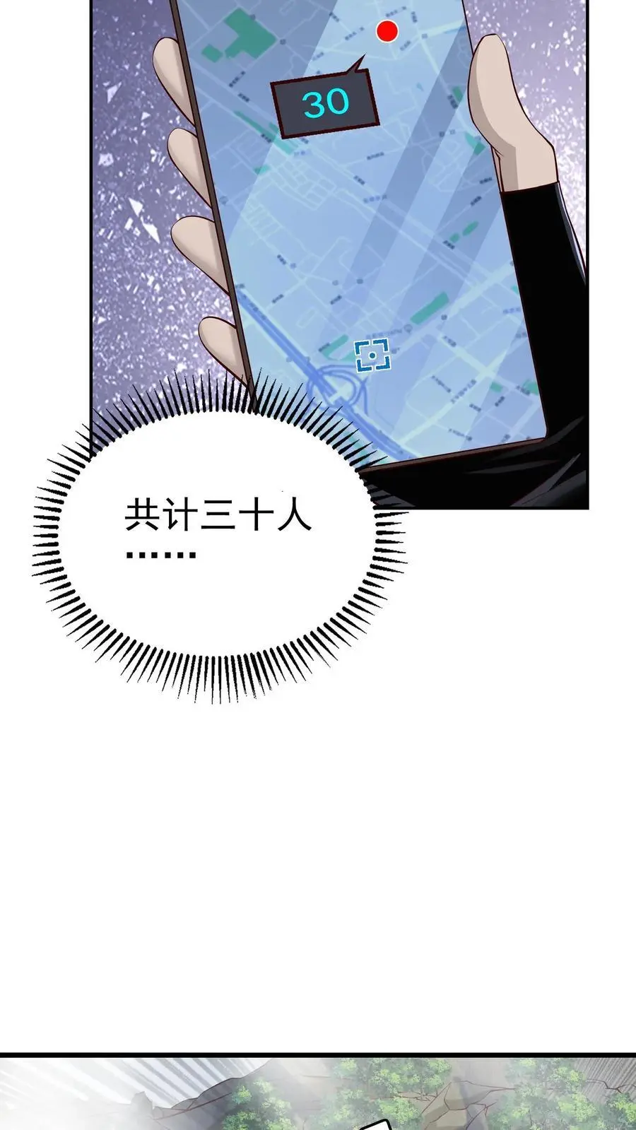 第75话 骇人听闻的加班费 第16页