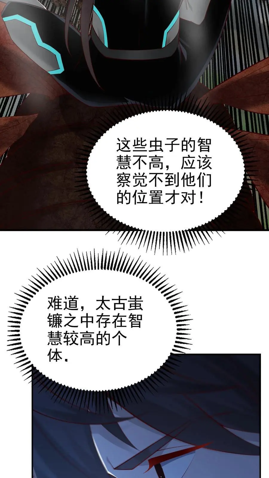 第75话 骇人听闻的加班费 第18页