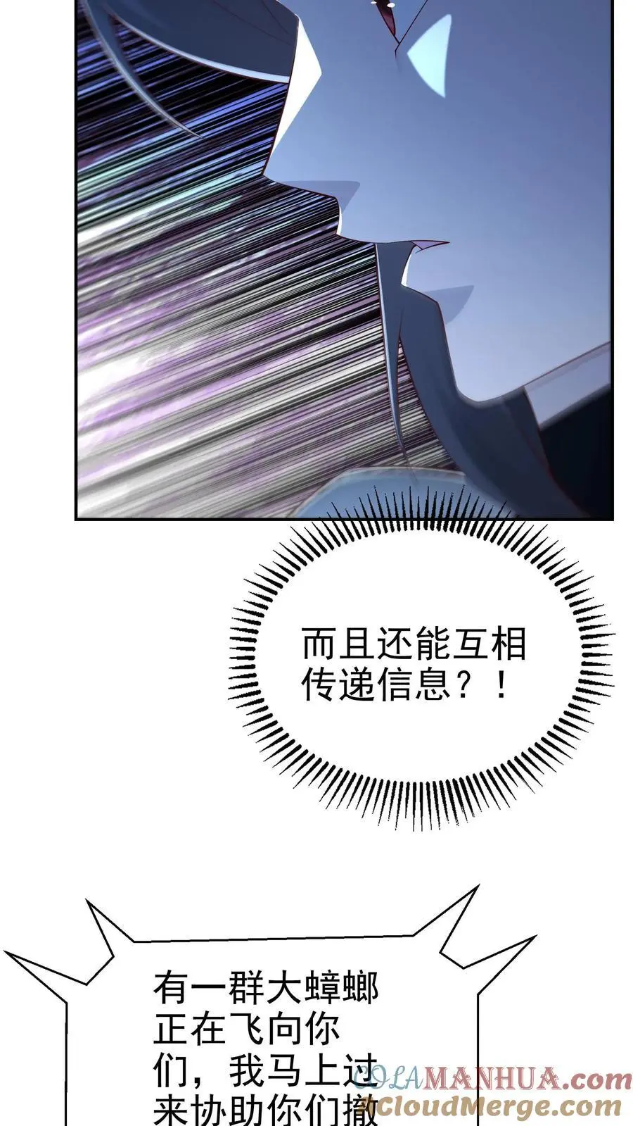第75话 骇人听闻的加班费 第19页