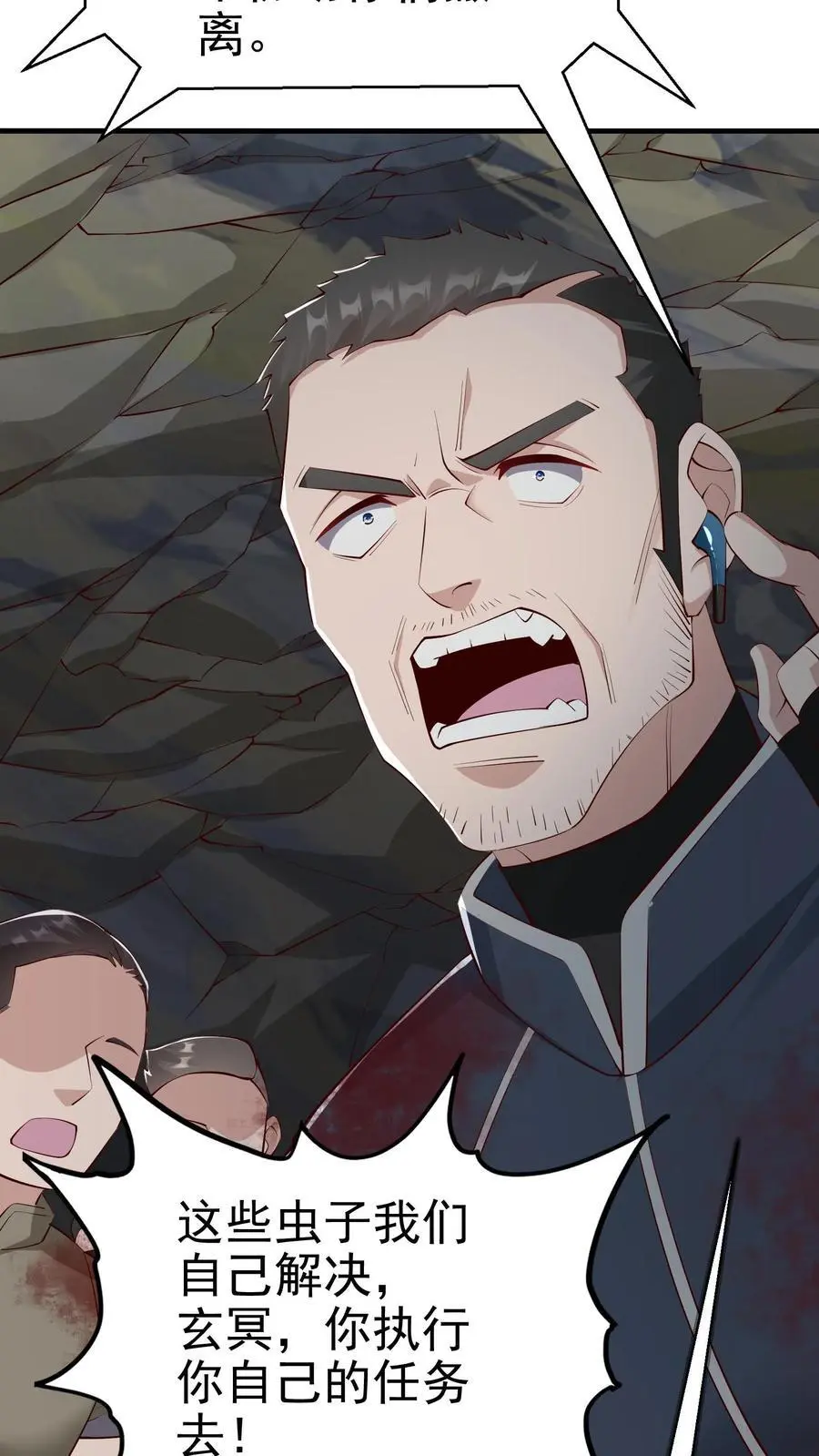 第75话 骇人听闻的加班费 第20页