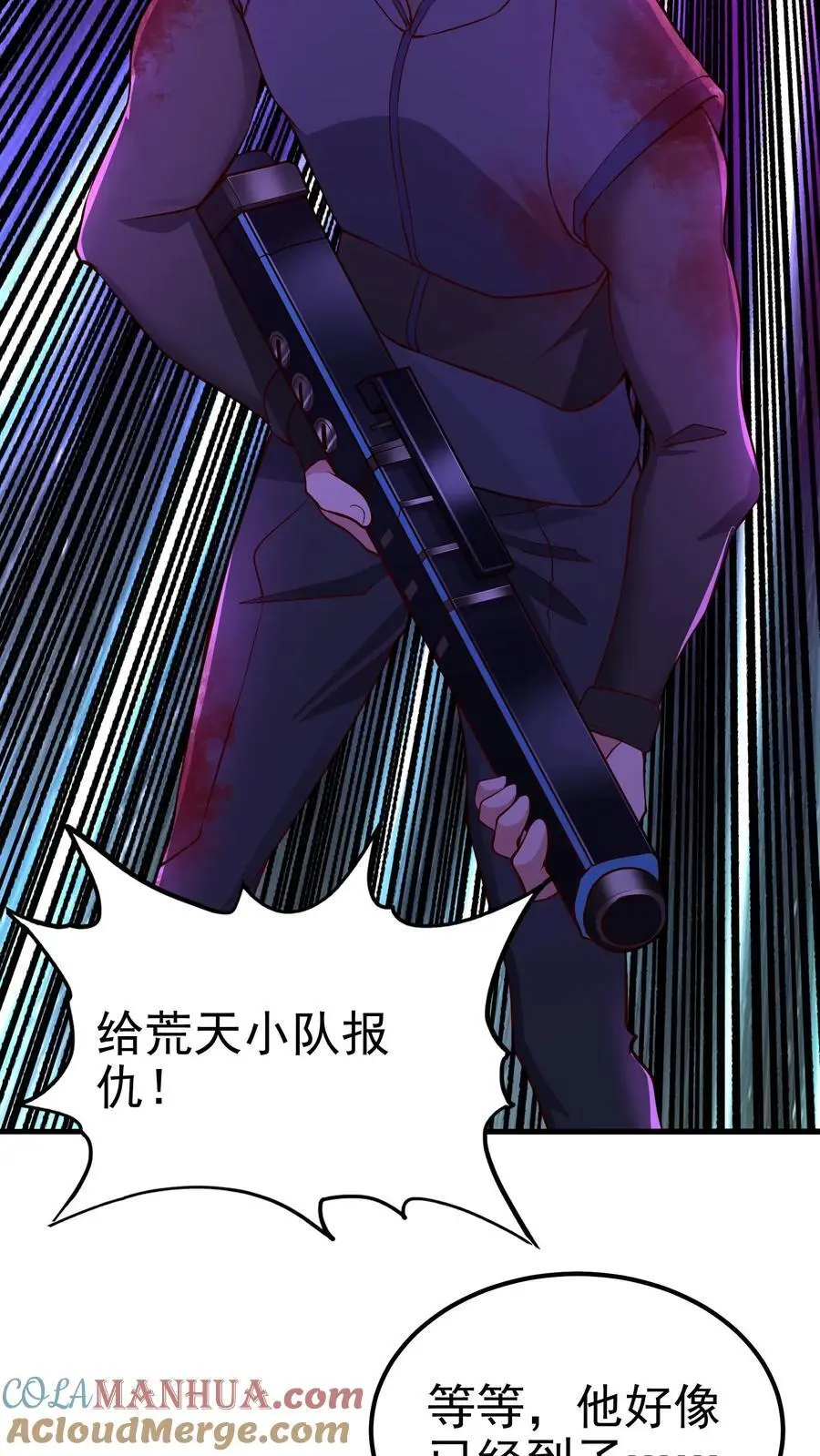 第75话 骇人听闻的加班费 第23页