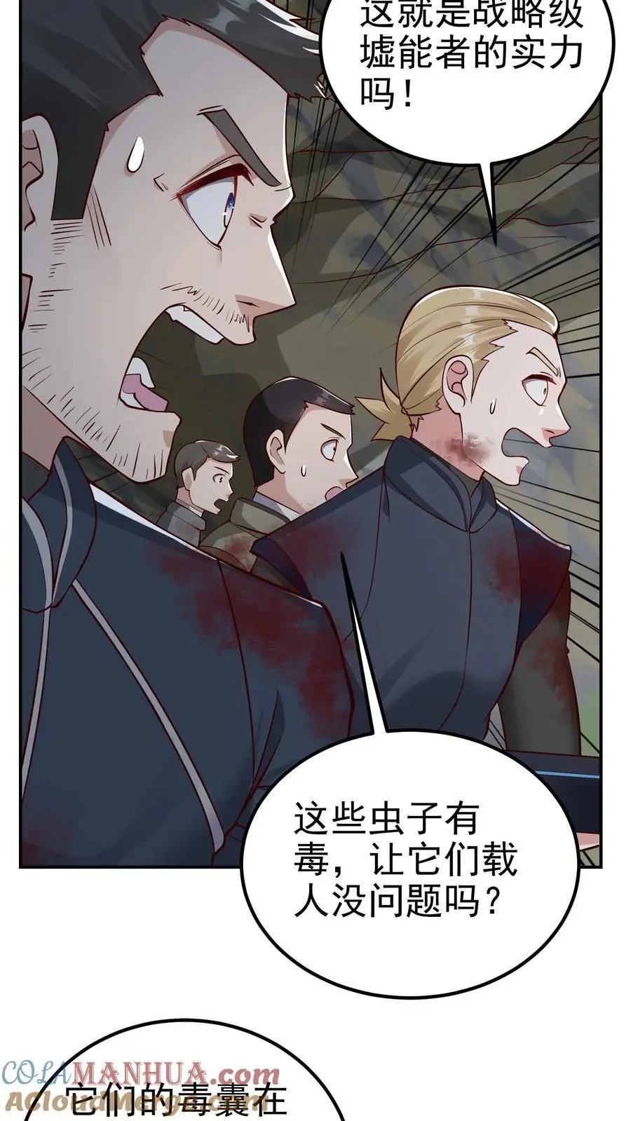 第75话 骇人听闻的加班费 第27页