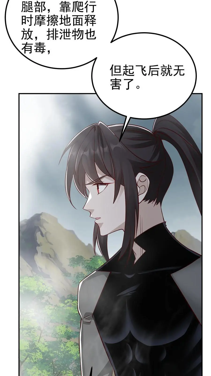 第75话 骇人听闻的加班费 第28页