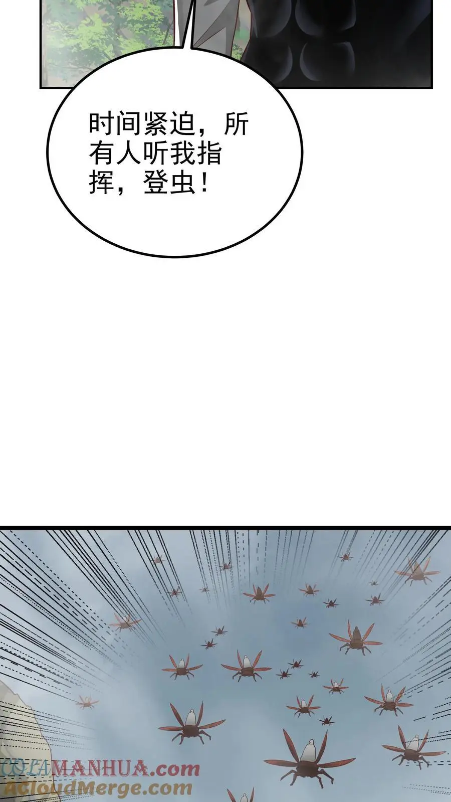 第75话 骇人听闻的加班费 第29页