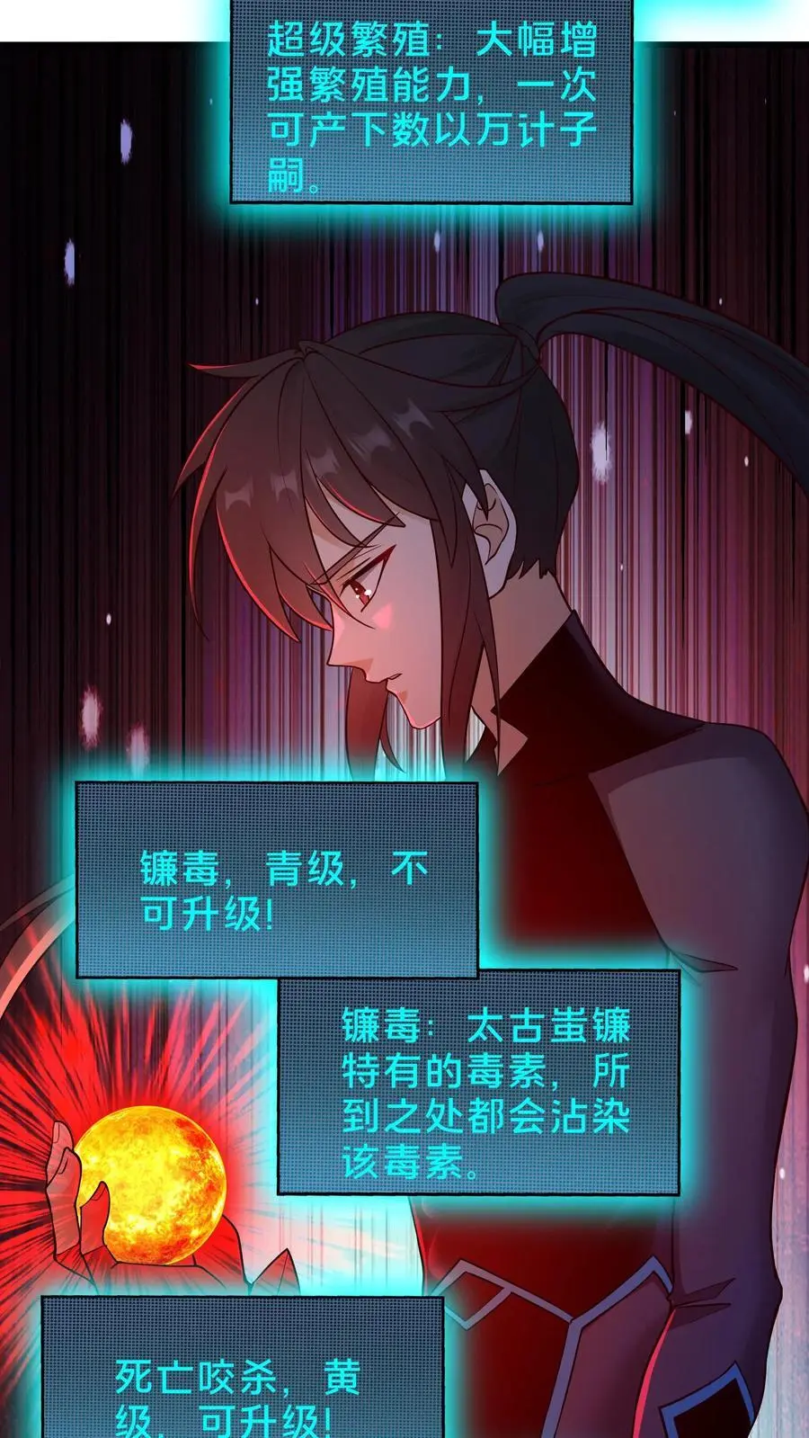 第75话 骇人听闻的加班费 第32页