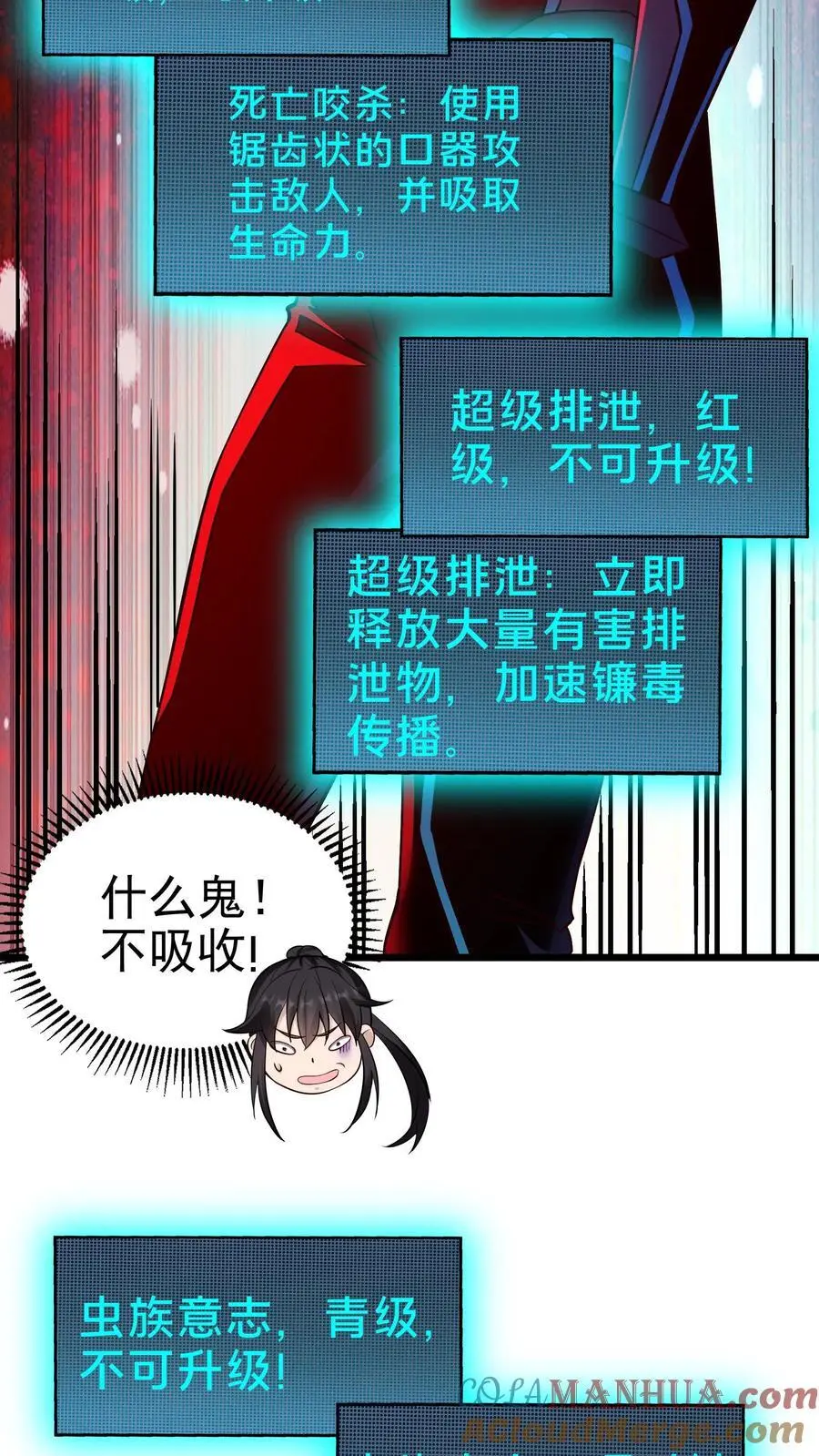 第75话 骇人听闻的加班费 第33页