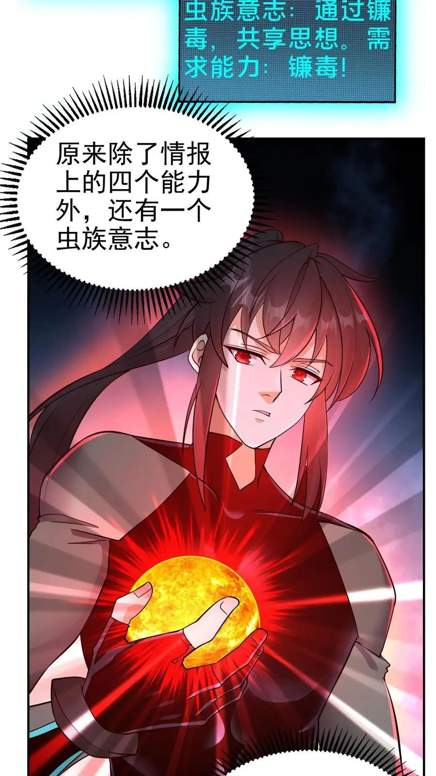 第75话 骇人听闻的加班费 第34页