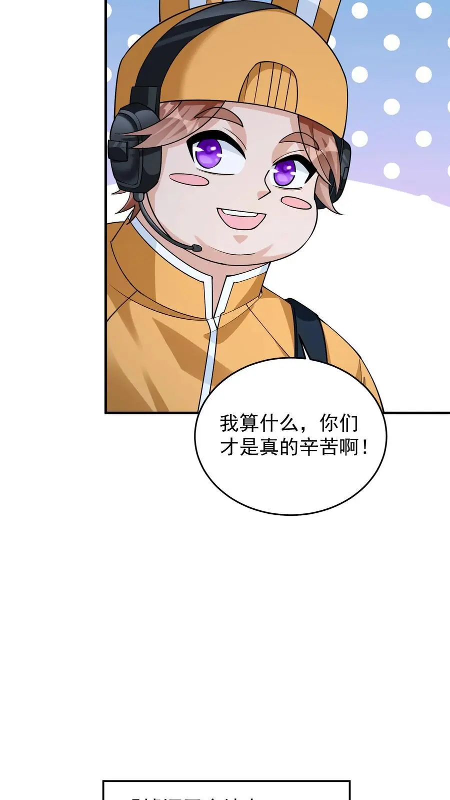 第74话 紧急任务！血战牛头山 第6页