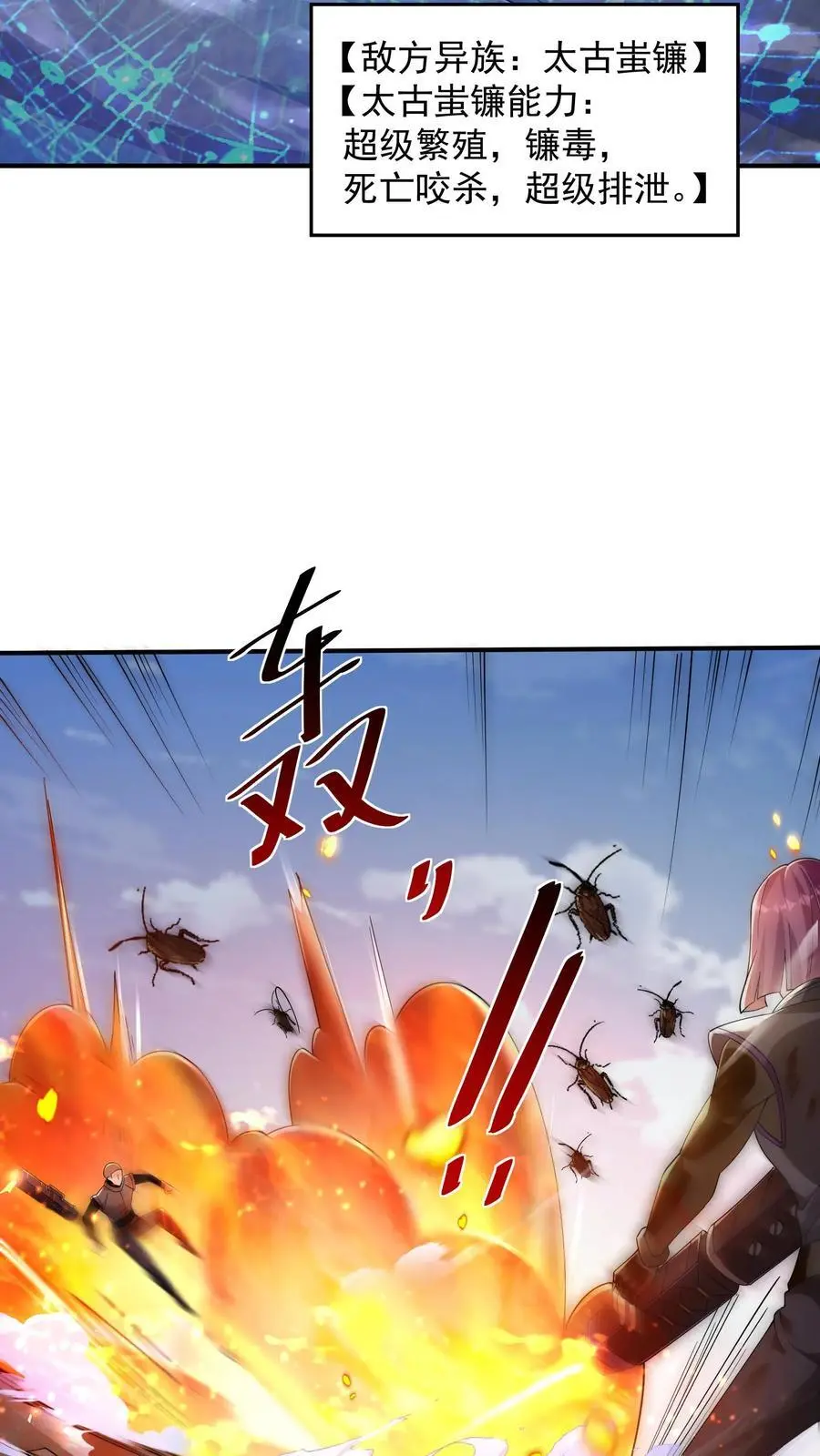 第74话 紧急任务！血战牛头山 第8页
