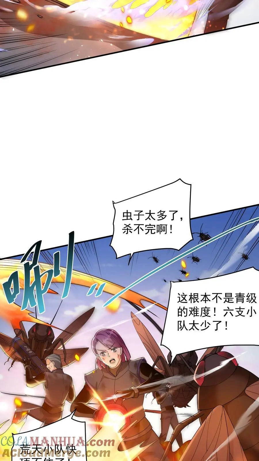 第74话 紧急任务！血战牛头山 第9页