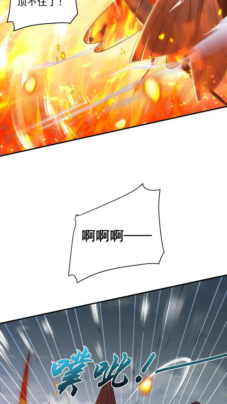 第74话 紧急任务！血战牛头山 第10页