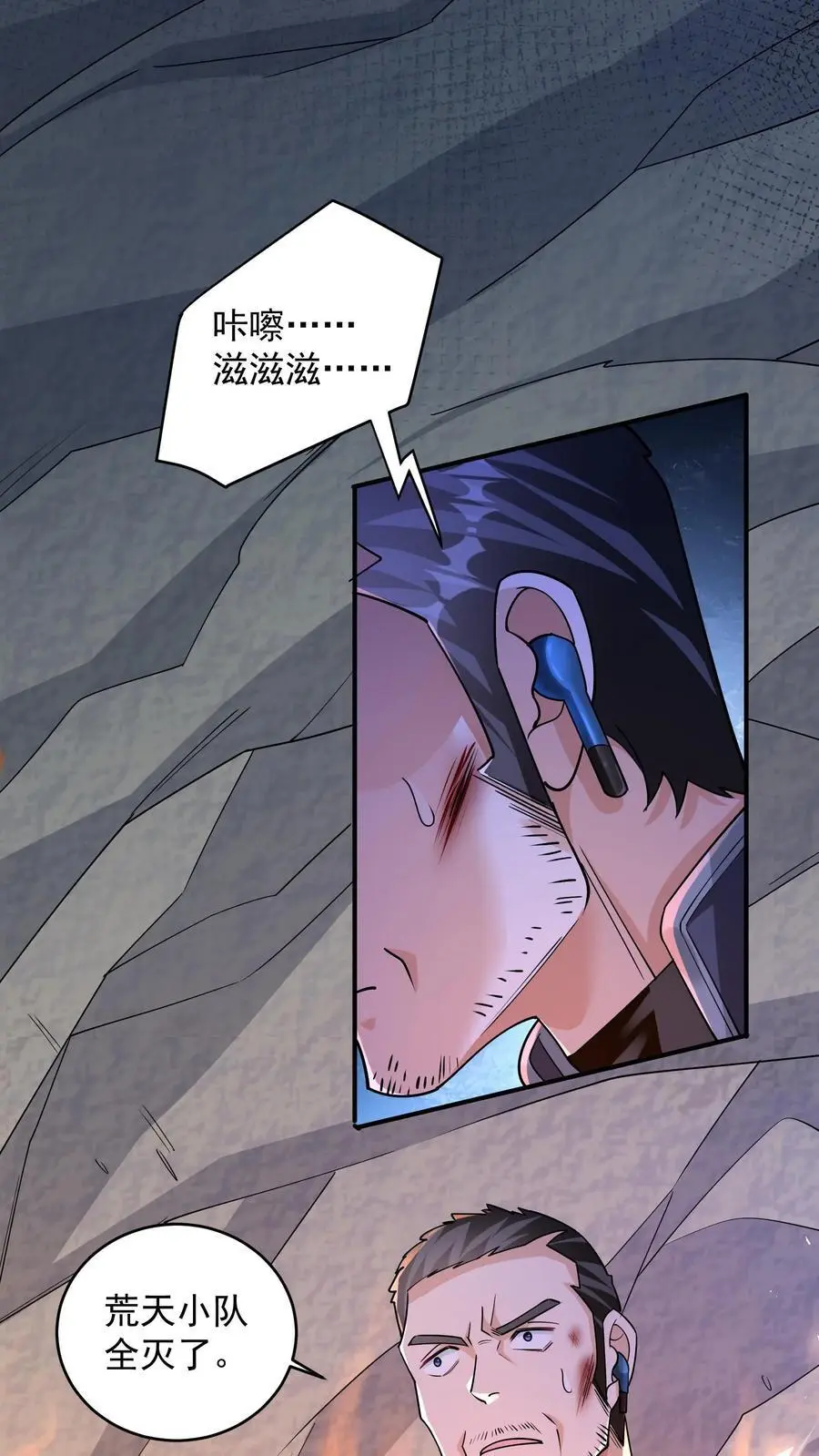 第74话 紧急任务！血战牛头山 第12页