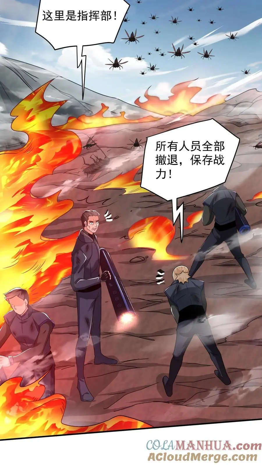 第74话 紧急任务！血战牛头山 第15页