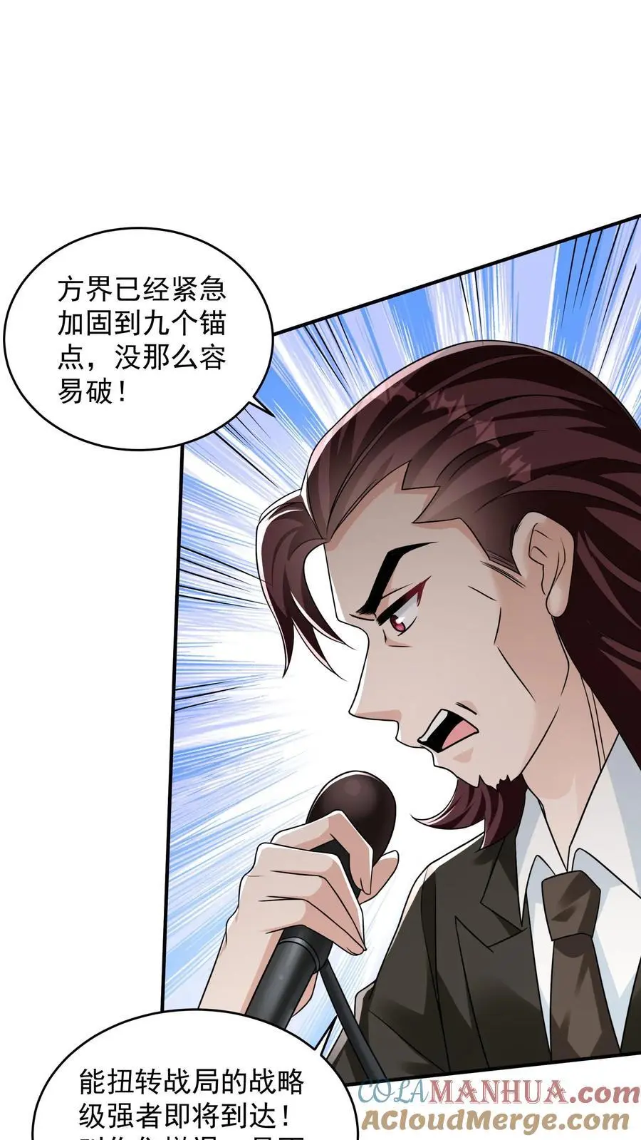 第74话 紧急任务！血战牛头山 第17页