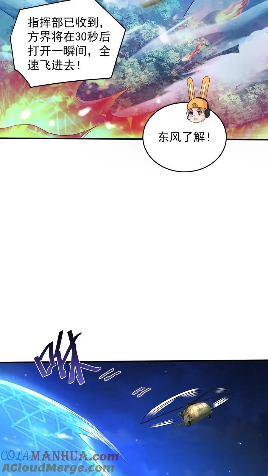 第74话 紧急任务！血战牛头山 第19页