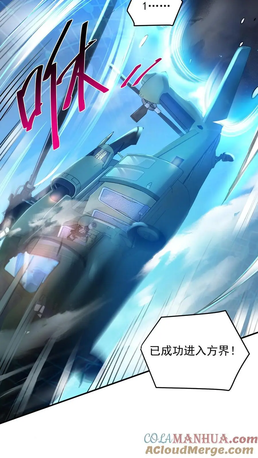 第74话 紧急任务！血战牛头山 第21页