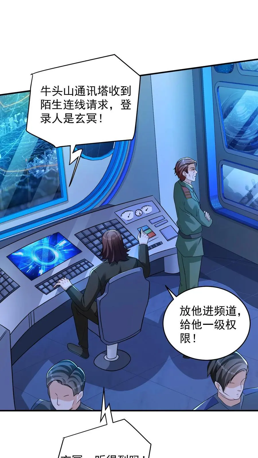 第74话 紧急任务！血战牛头山 第22页