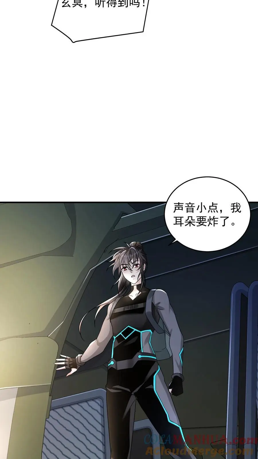 第74话 紧急任务！血战牛头山 第23页