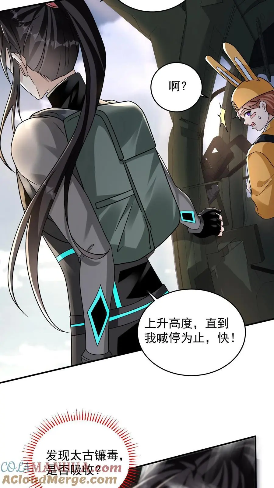 第74话 紧急任务！血战牛头山 第27页