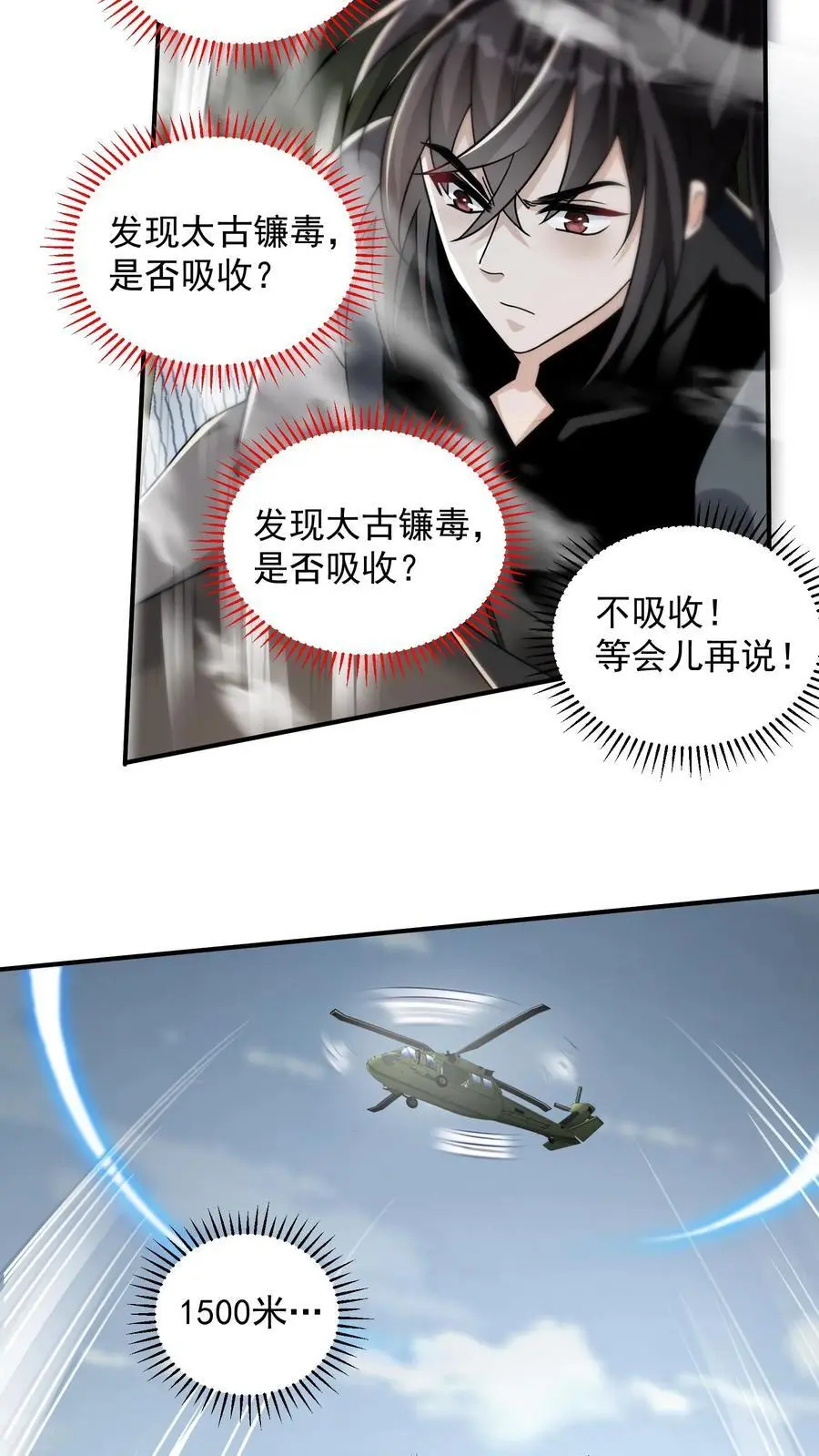 第74话 紧急任务！血战牛头山 第28页