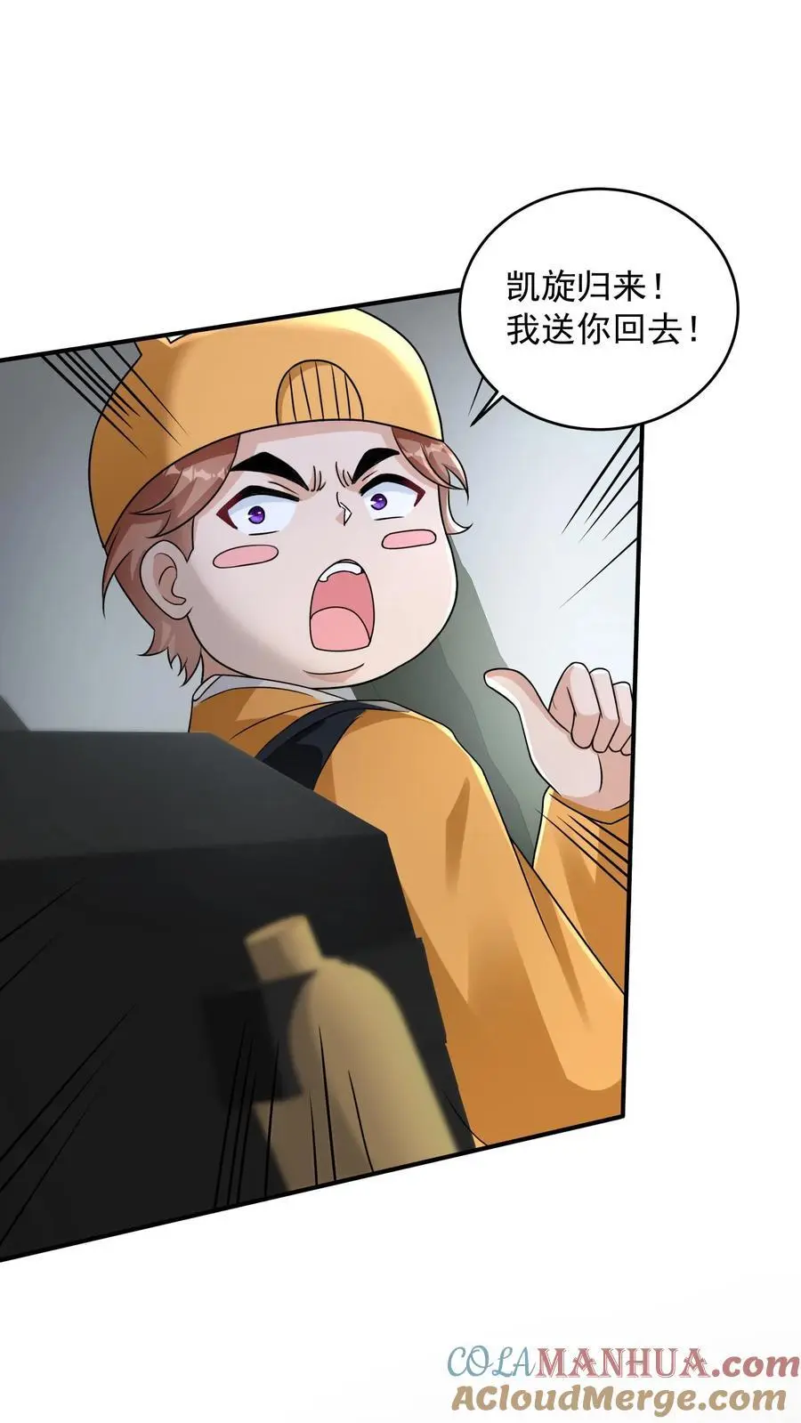第74话 紧急任务！血战牛头山 第31页