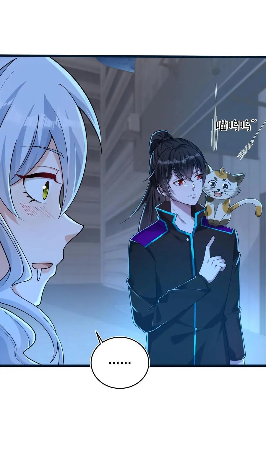 第73话 微不足道的祈愿 第2页