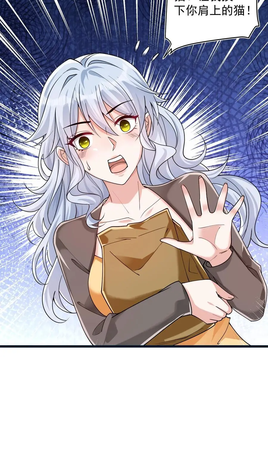 第73话 微不足道的祈愿 第4页