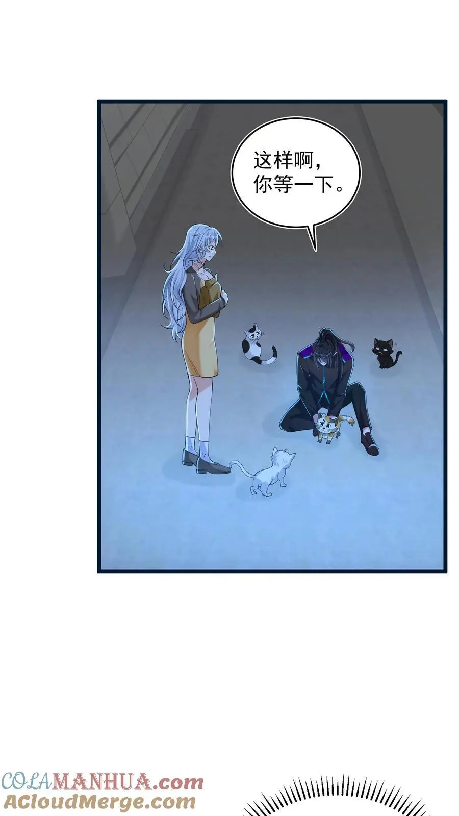 第73话 微不足道的祈愿 第5页
