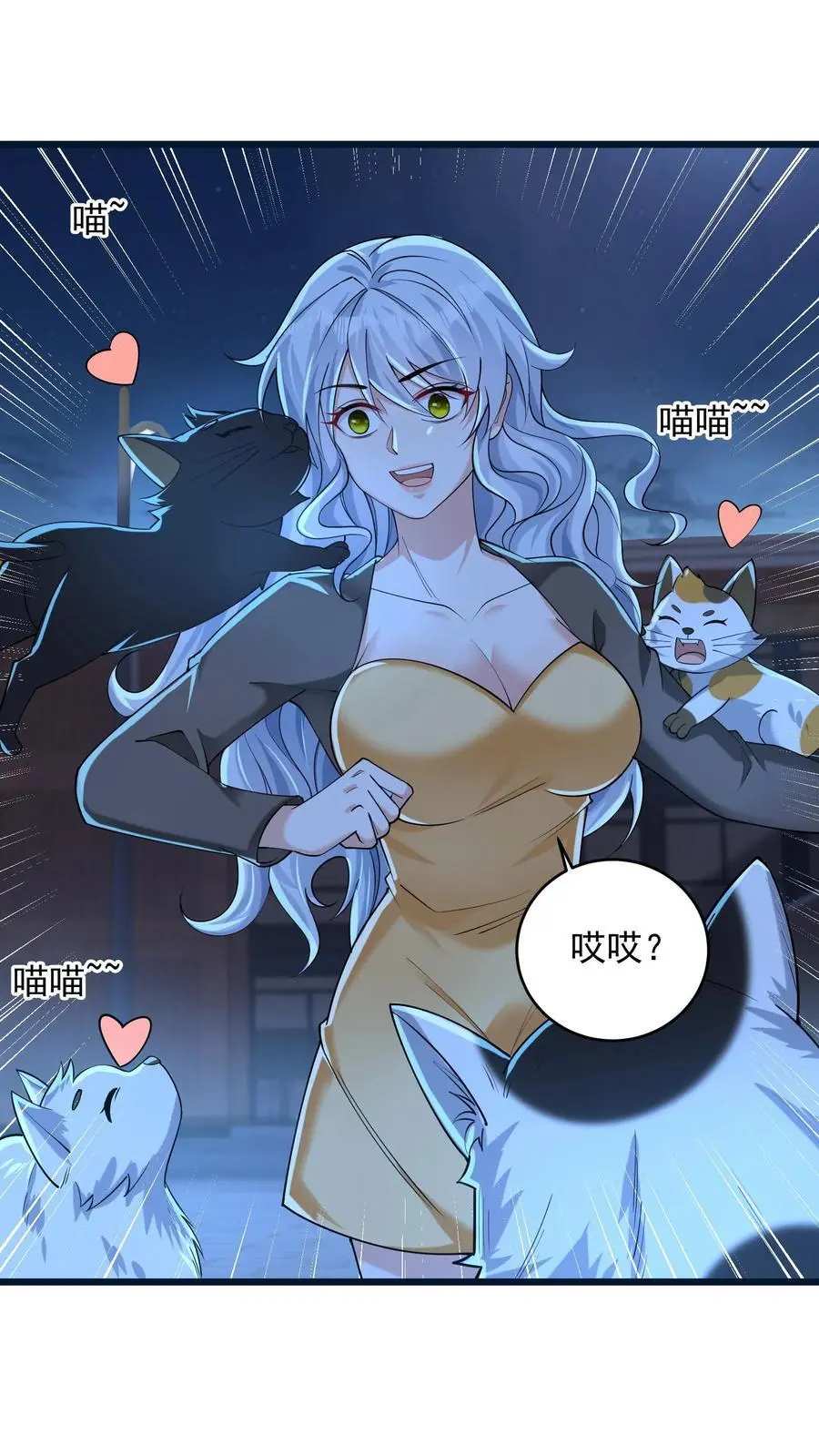 第73话 微不足道的祈愿 第8页