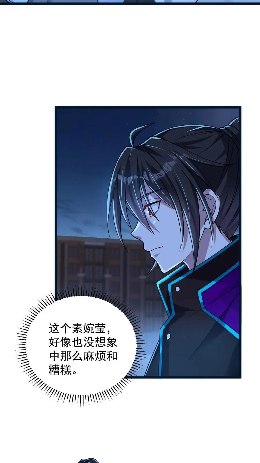 第73话 微不足道的祈愿 第10页