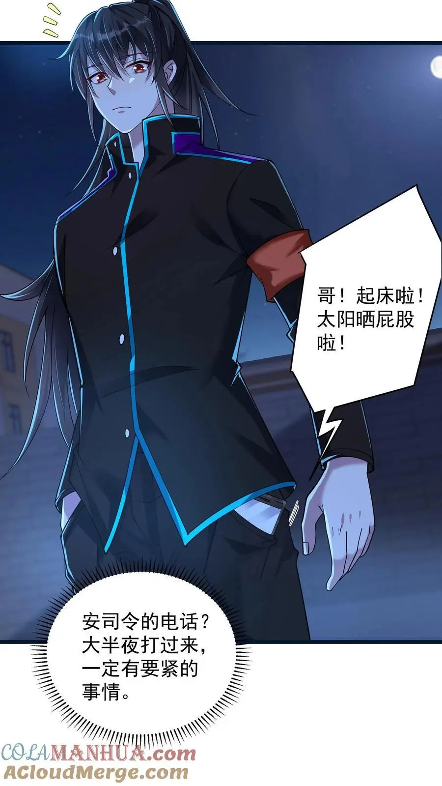 第73话 微不足道的祈愿 第11页