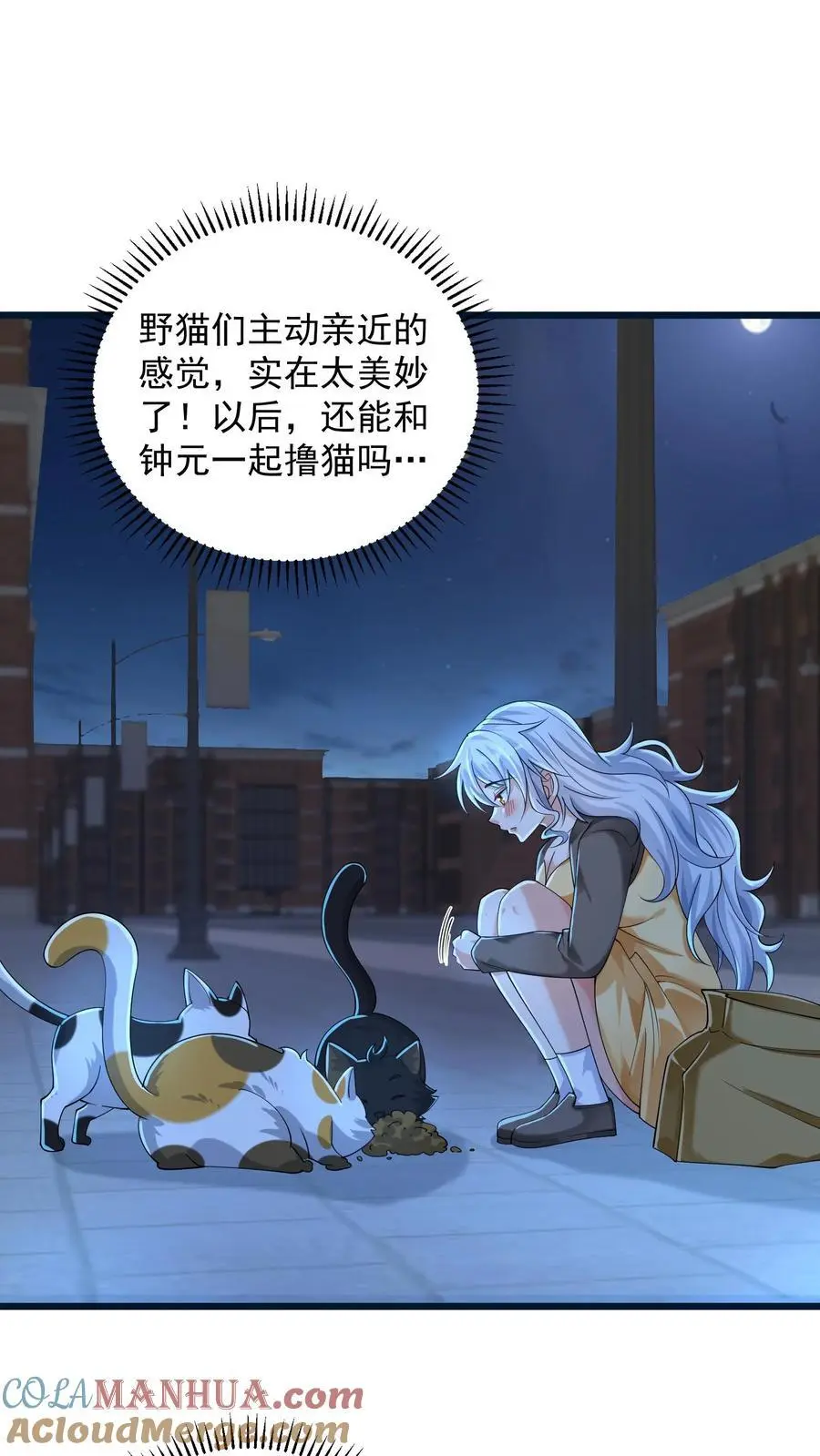 第73话 微不足道的祈愿 第13页