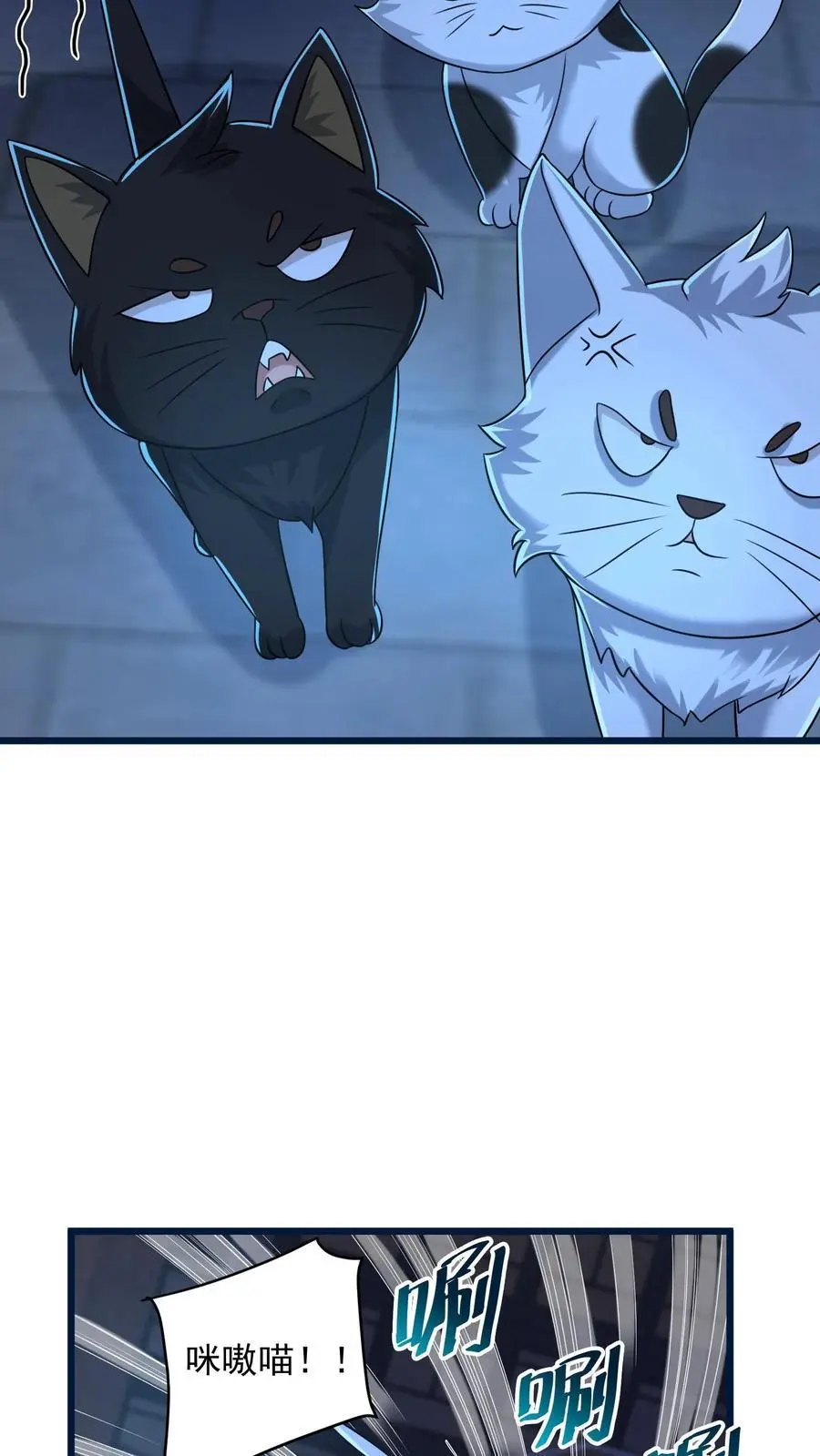 第73话 微不足道的祈愿 第16页