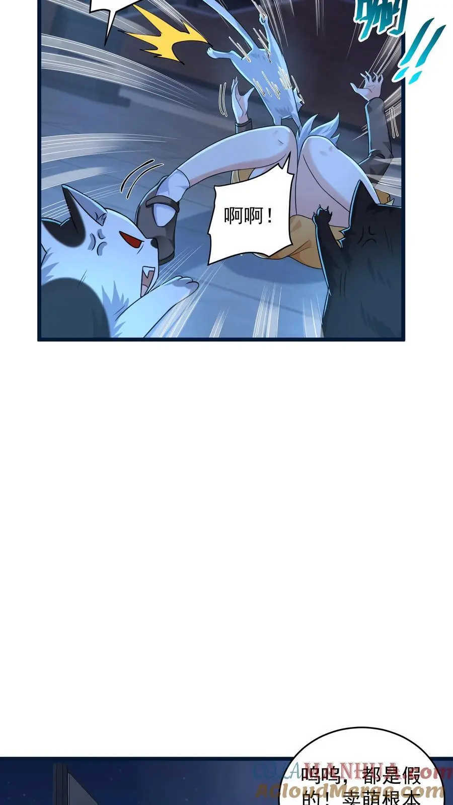 第73话 微不足道的祈愿 第17页