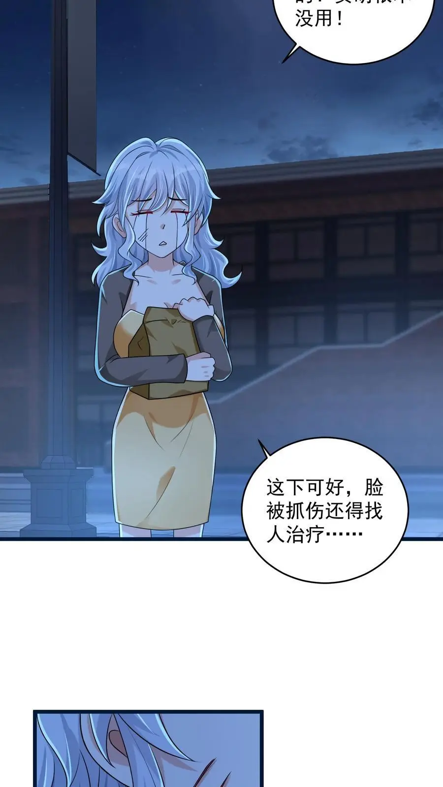 第73话 微不足道的祈愿 第18页